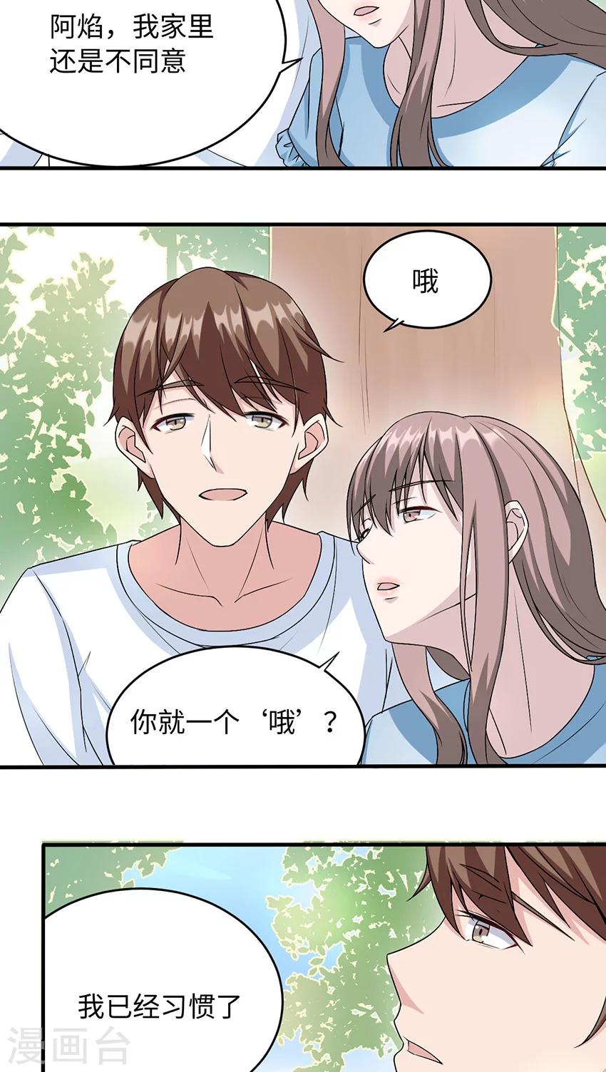 第15话 领证14