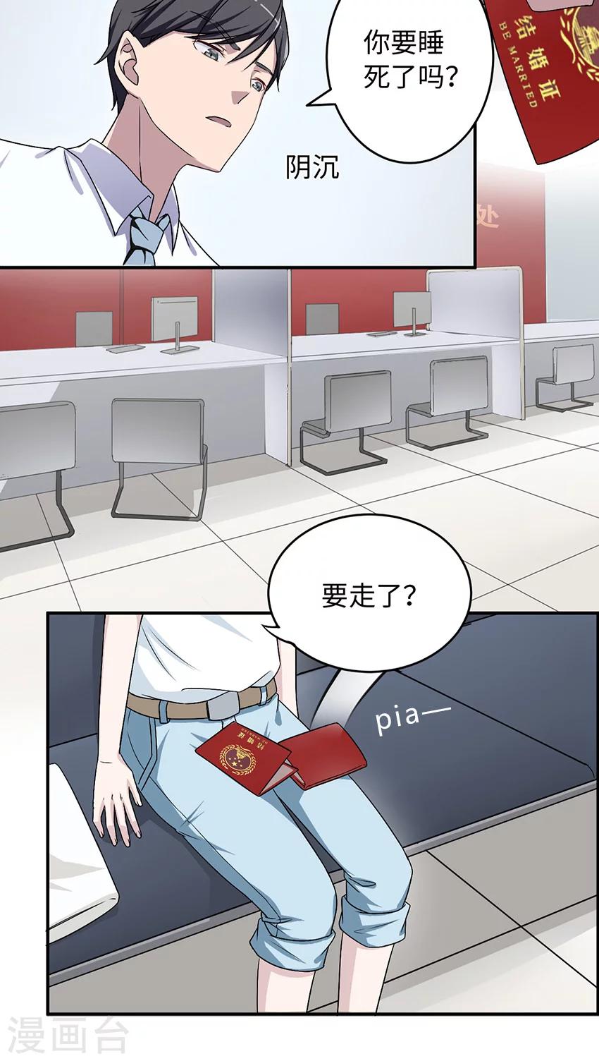 第15话 领证19