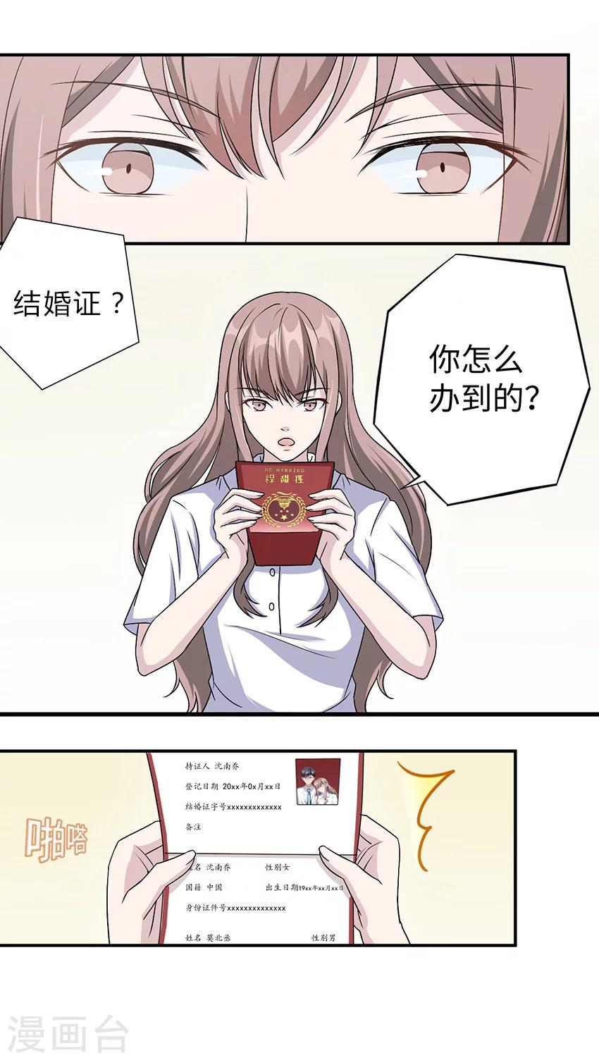 第15话 领证20