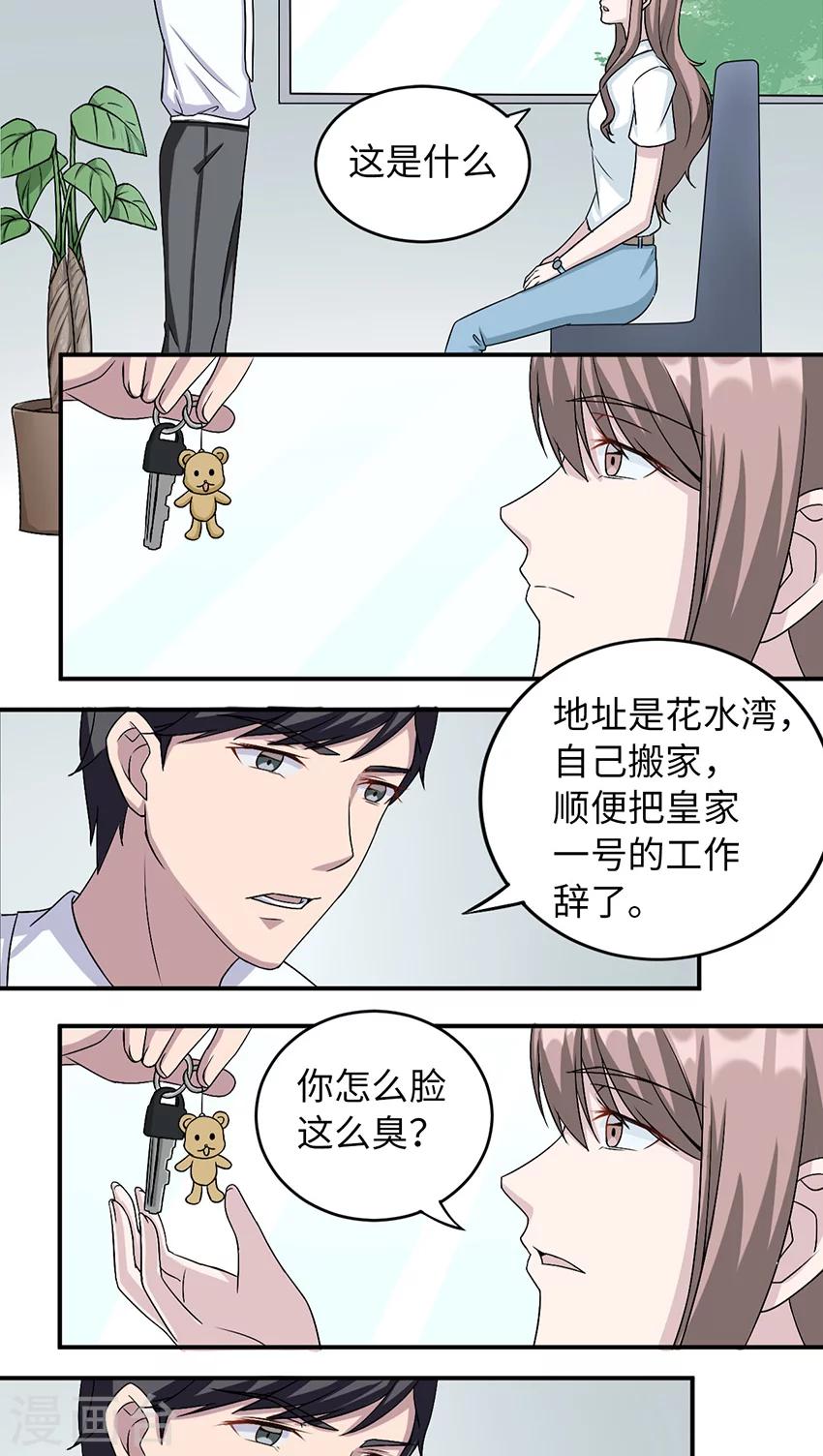 第15话 领证23