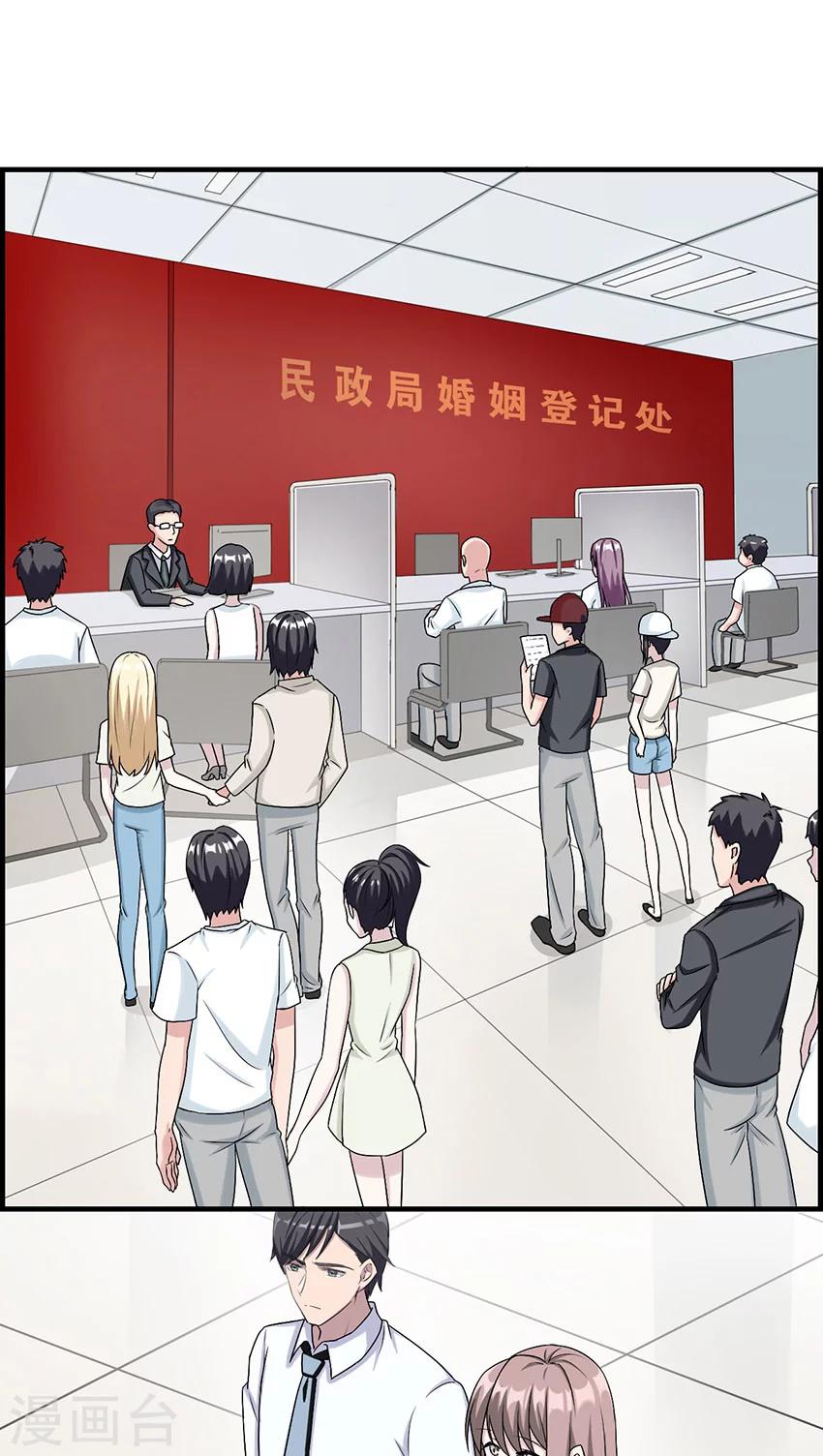 第15话 领证3