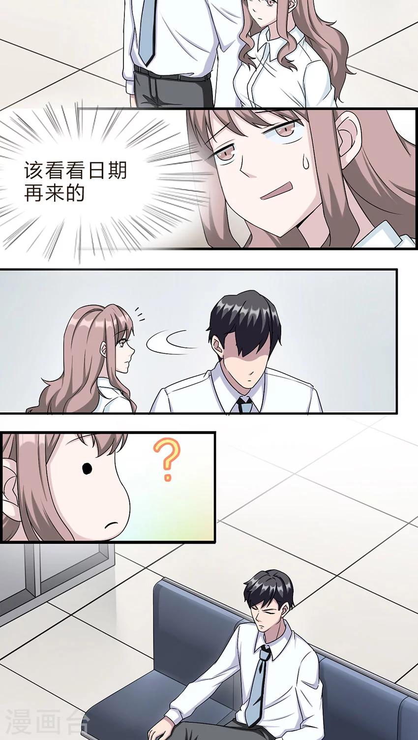 第15话 领证4