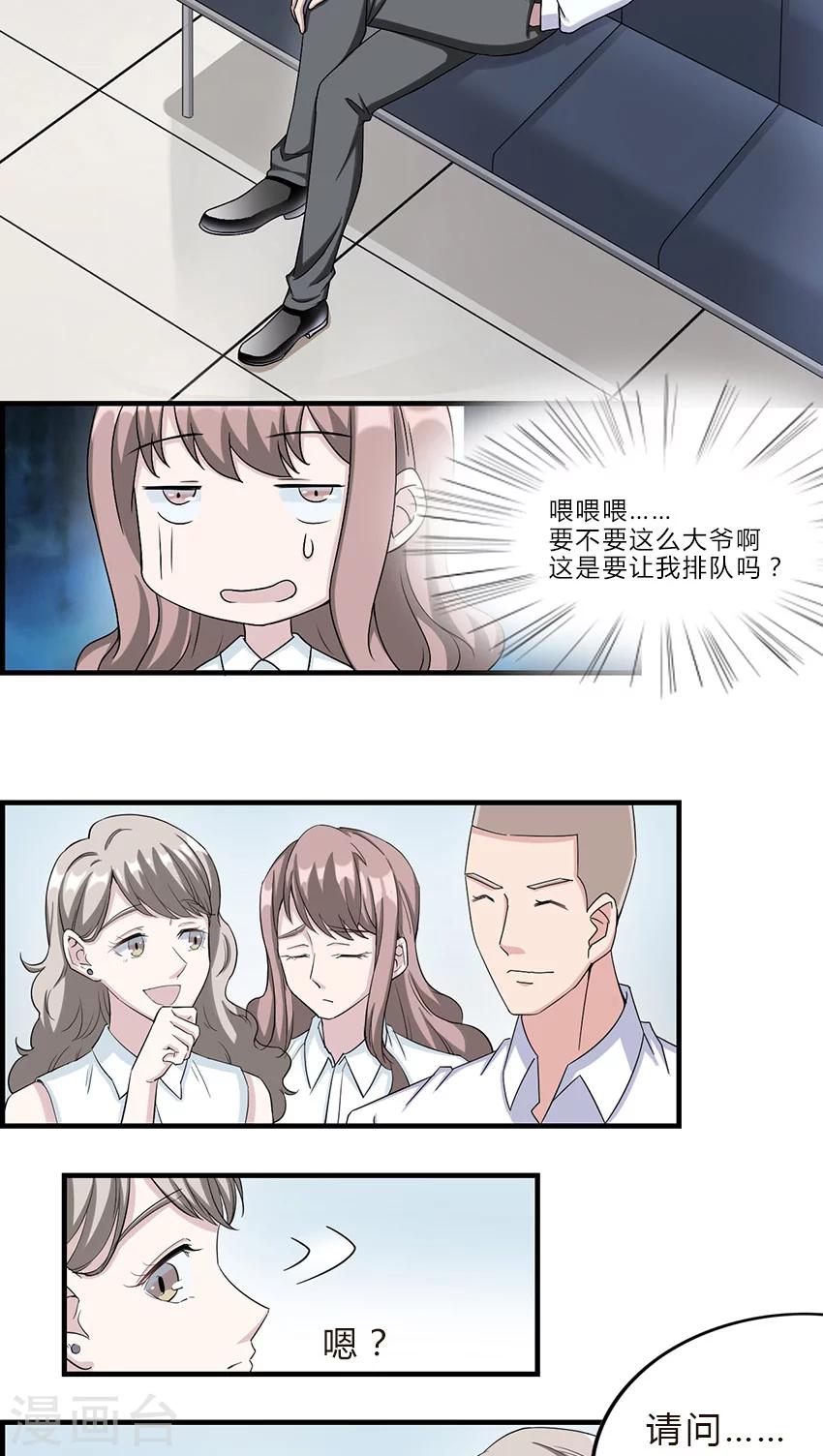 第15话 领证5