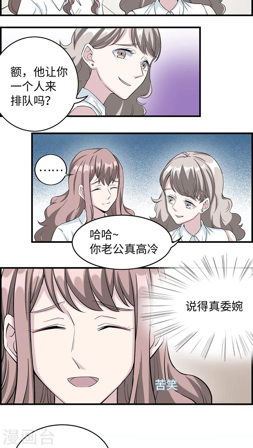 第15话 领证7