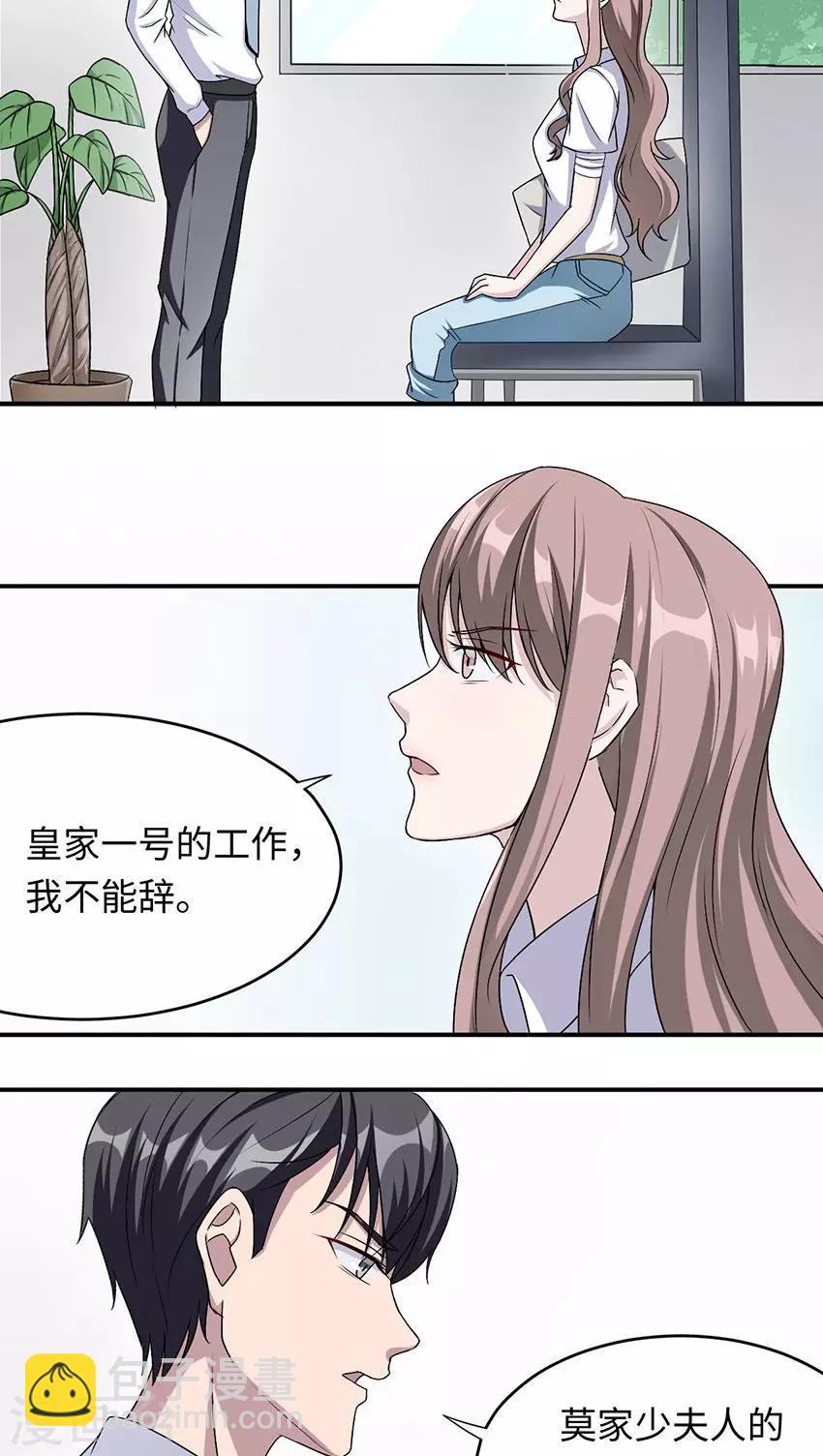 第16话 莫太太的新居1