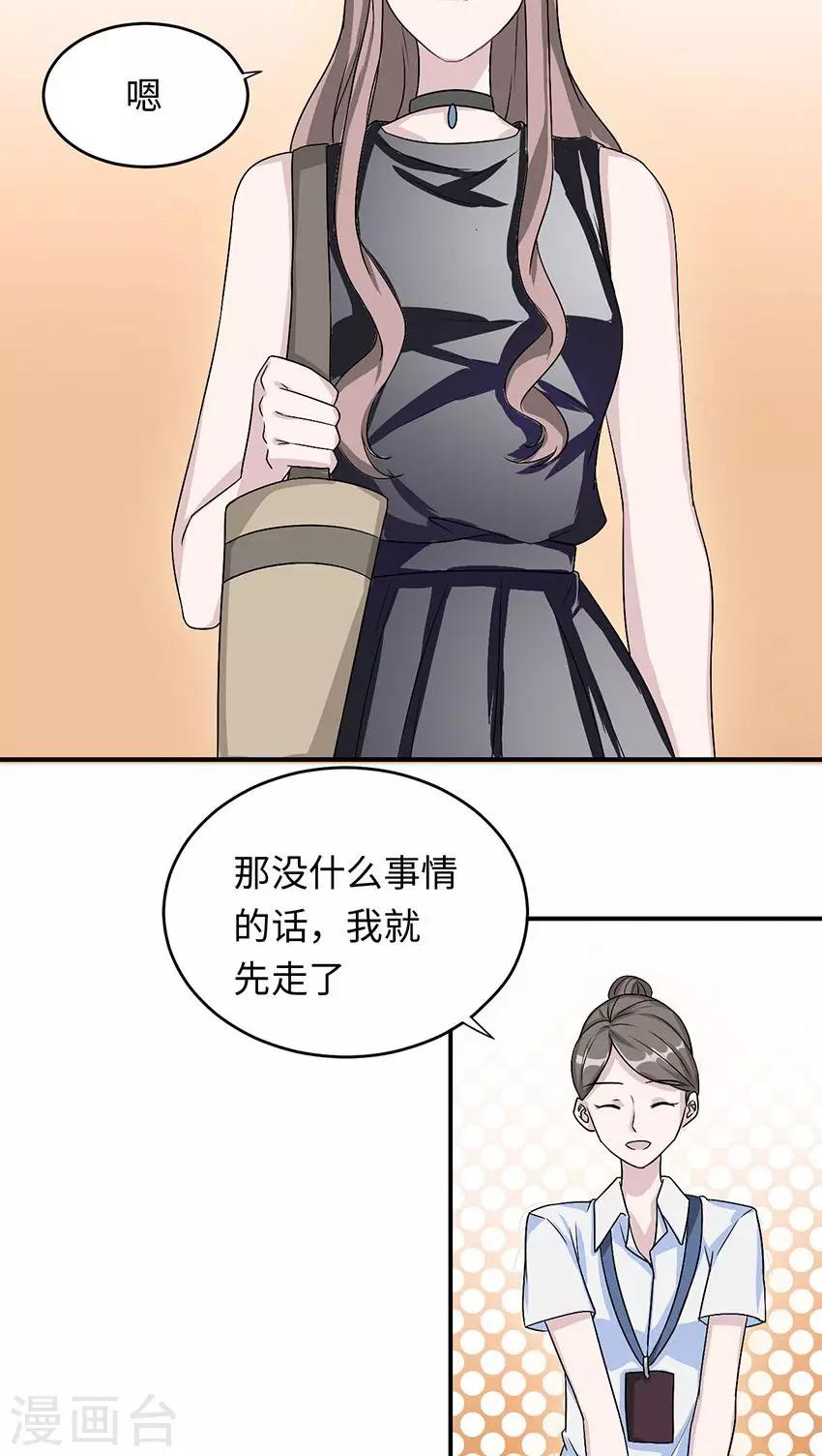 第16话 莫太太的新居11