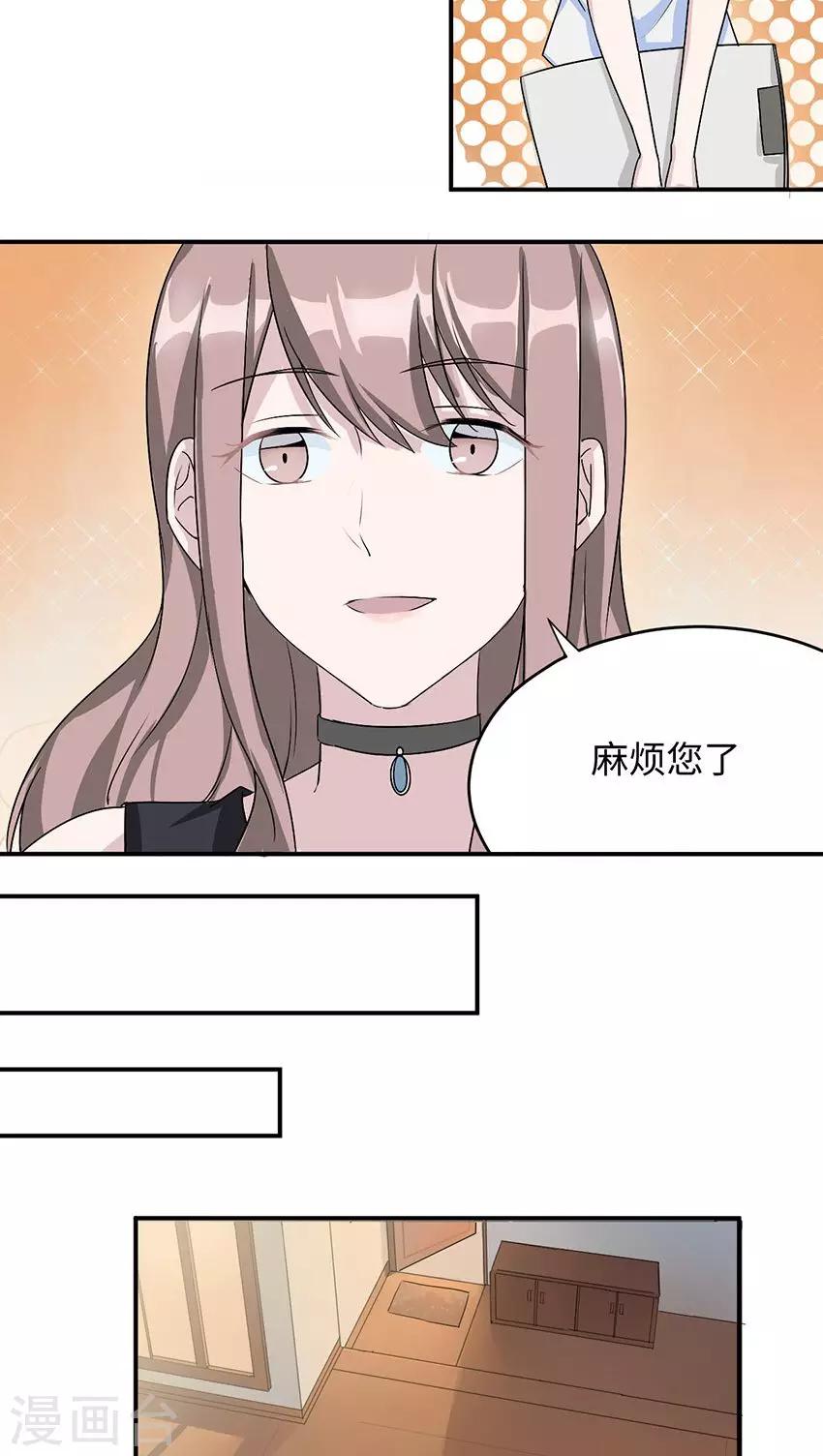 第16话 莫太太的新居12
