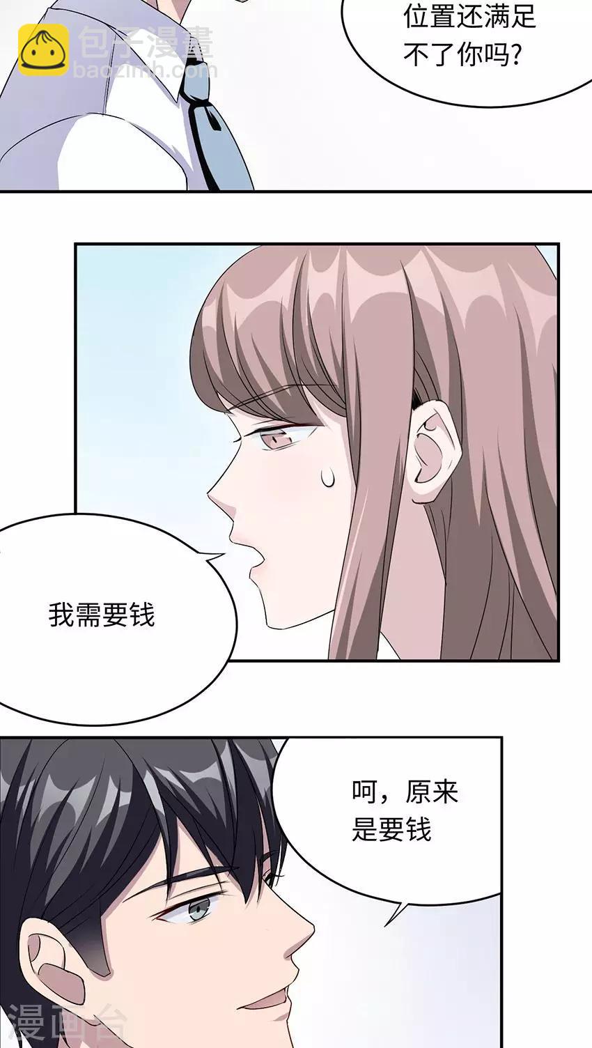 第16话 莫太太的新居2
