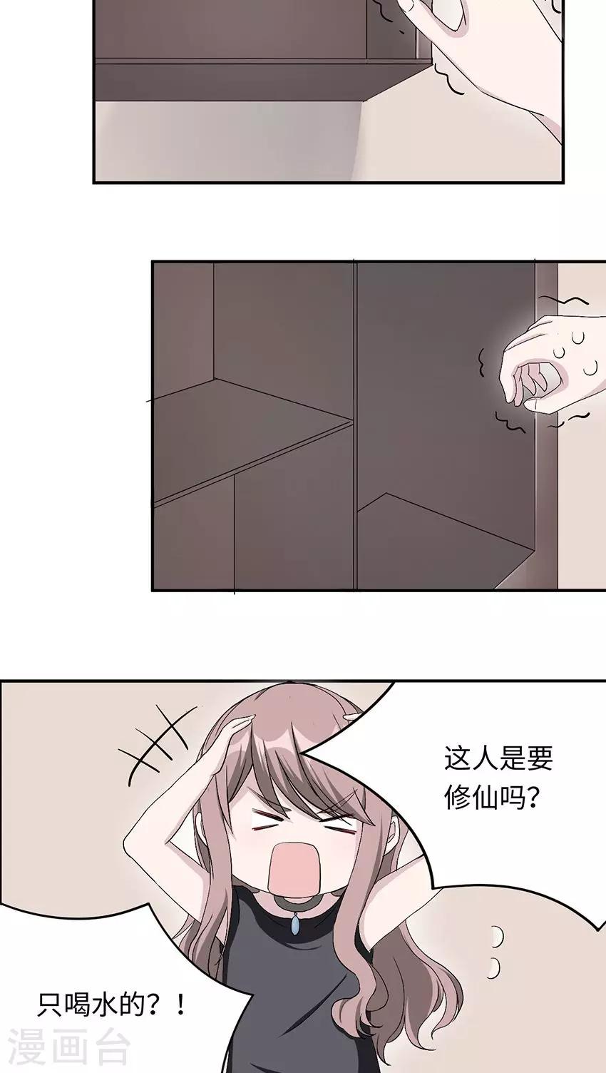 第16话 莫太太的新居22