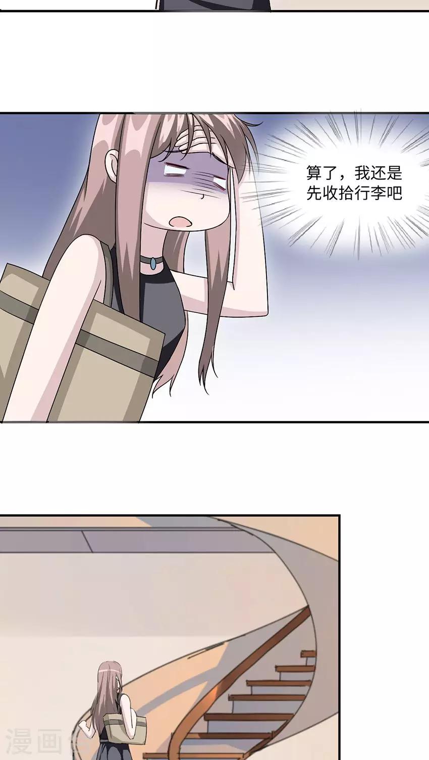 第16话 莫太太的新居23