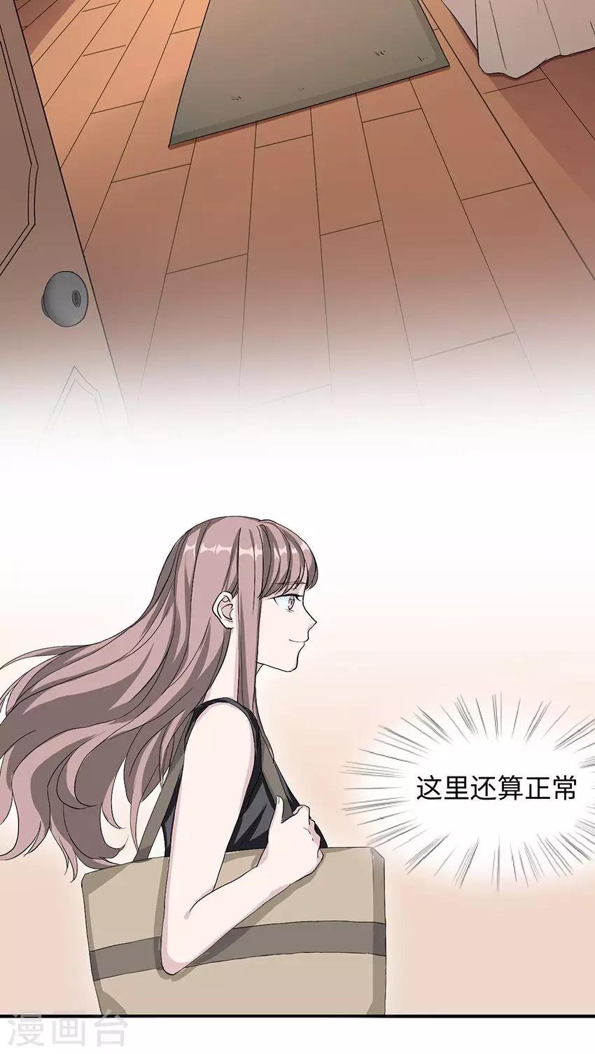 第16话 莫太太的新居27