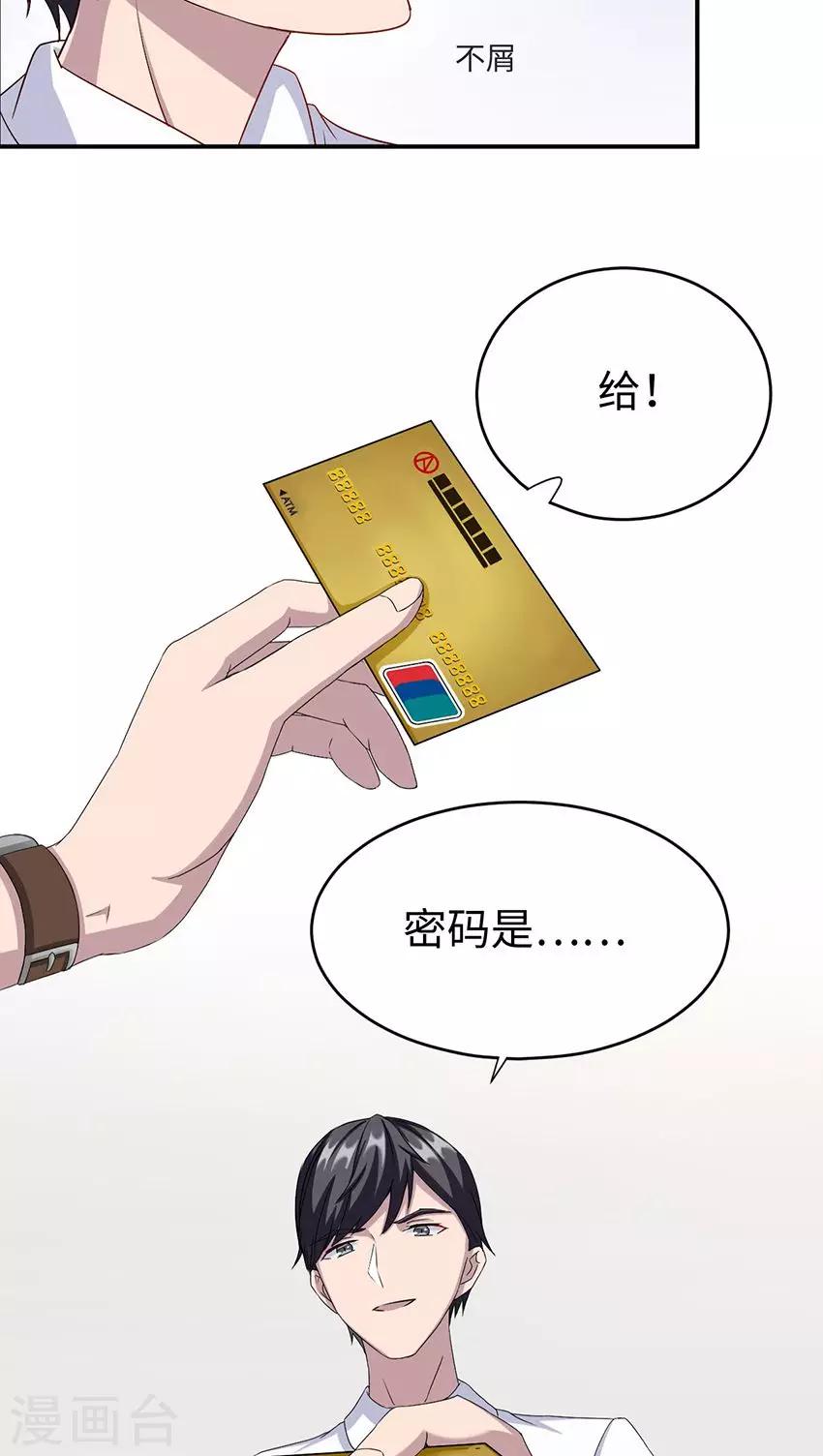 第16话 莫太太的新居3