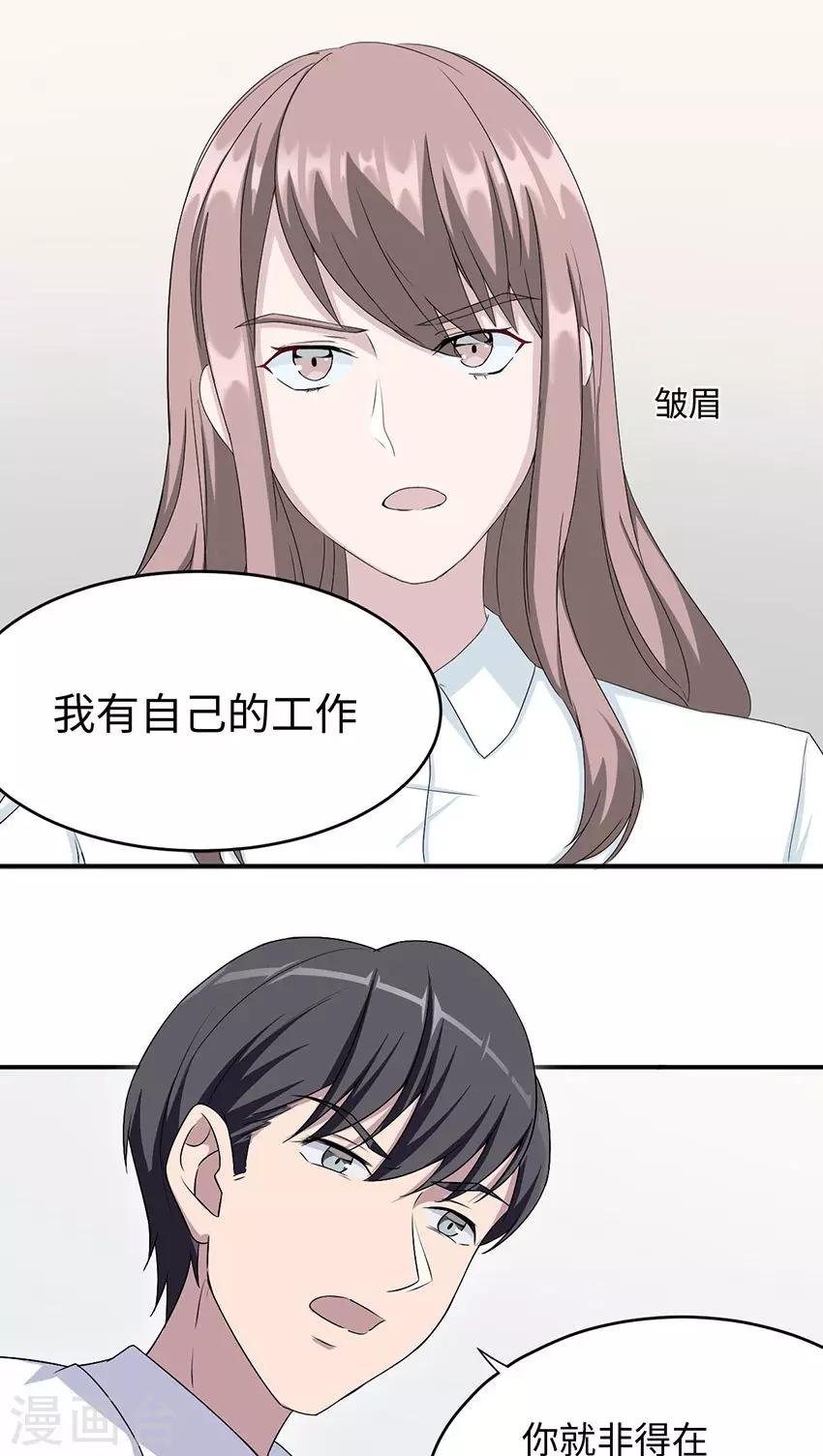 第16话 莫太太的新居5