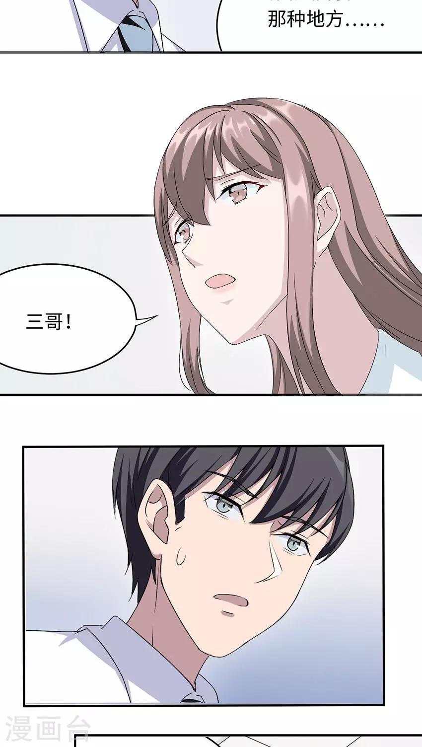 第16话 莫太太的新居6