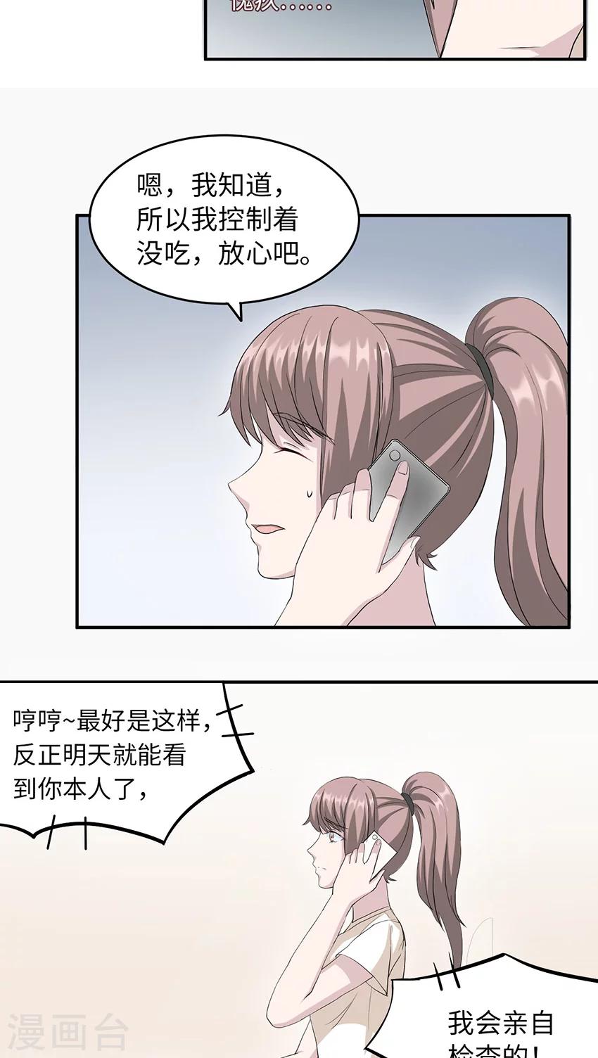 第17话 小红旗10