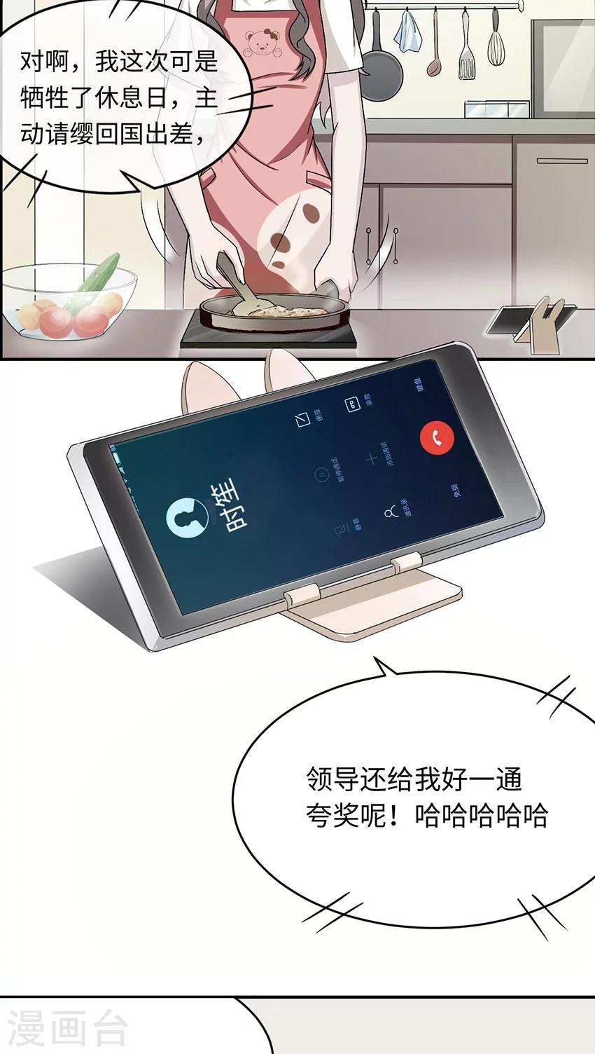 第17话 小红旗2