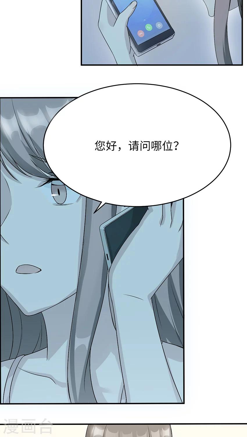 第17话 小红旗20