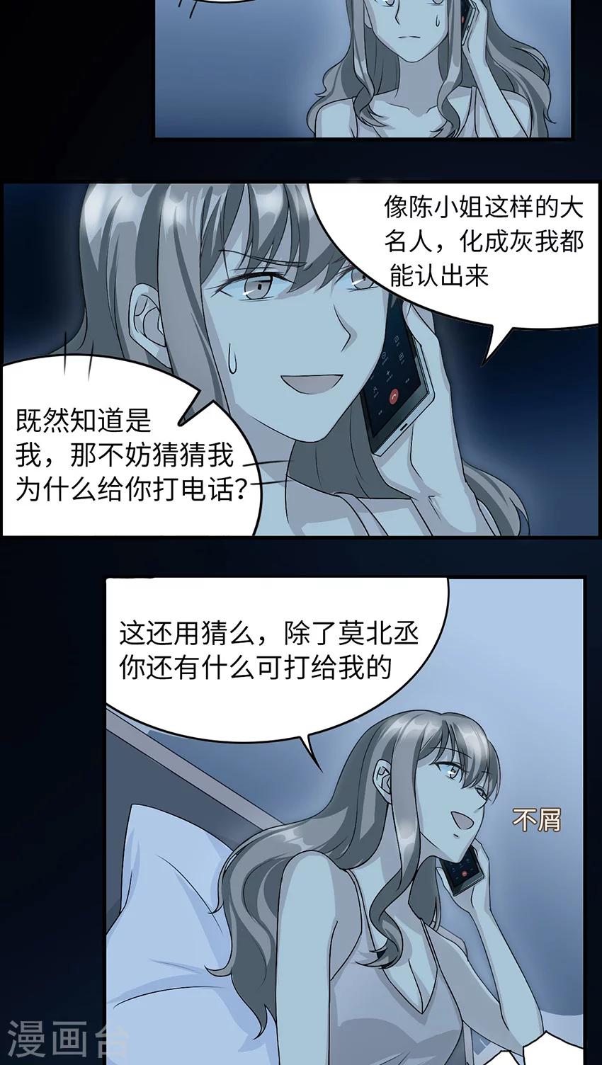 第17话 小红旗27