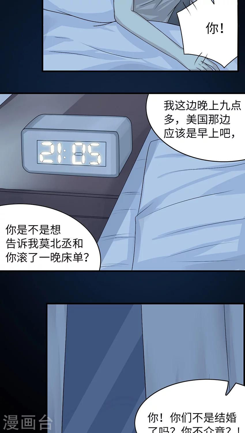 第17话 小红旗28