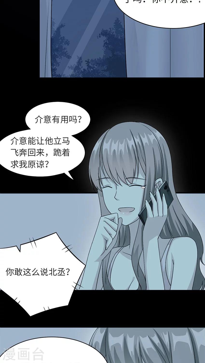 第17话 小红旗29