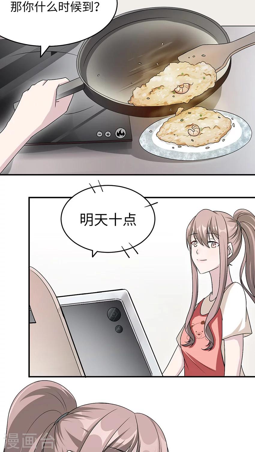 第17话 小红旗3