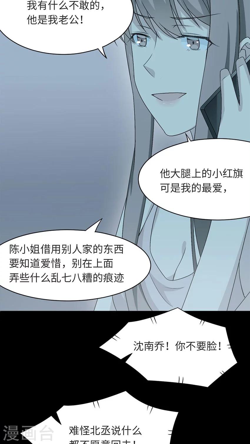 第17话 小红旗30