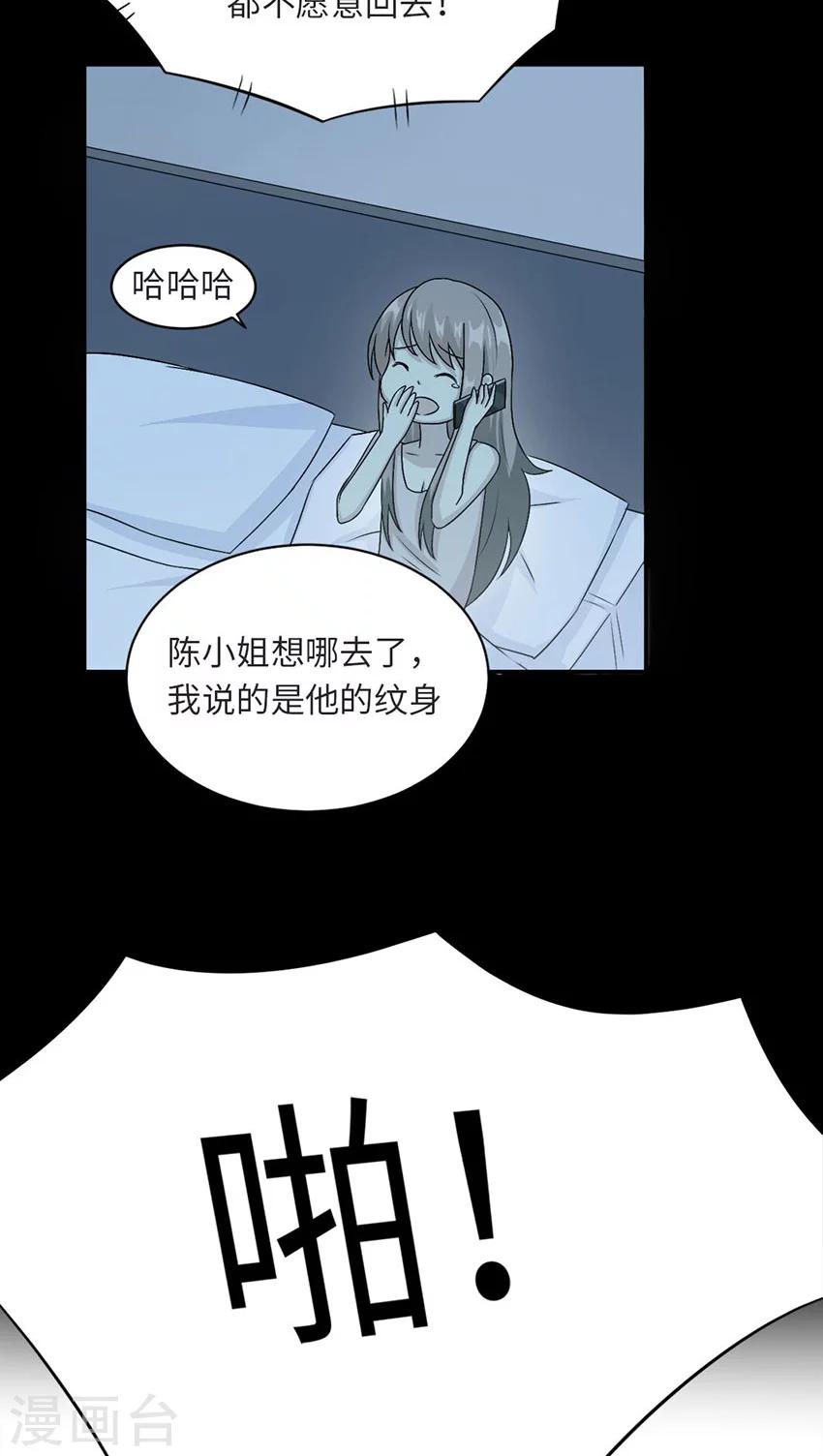 第17话 小红旗31