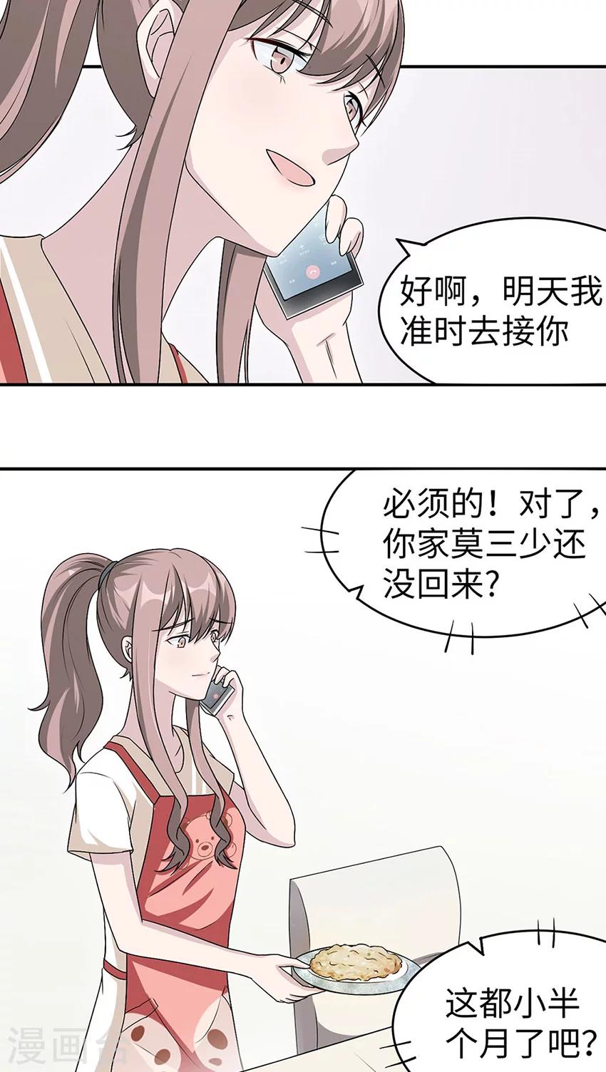 第17话 小红旗4