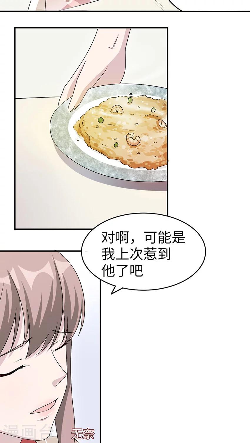 第17话 小红旗5