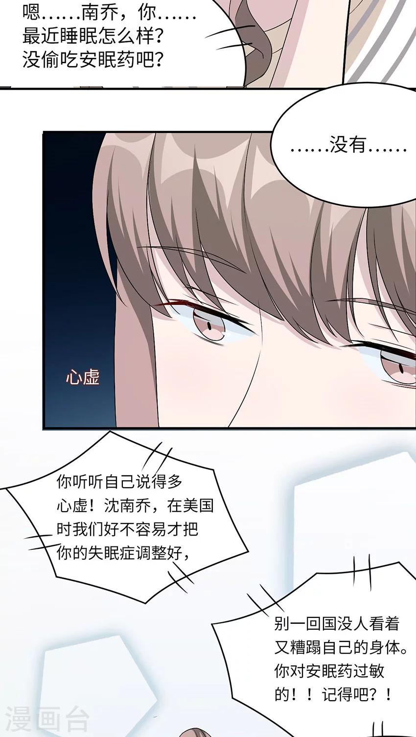 第17话 小红旗8