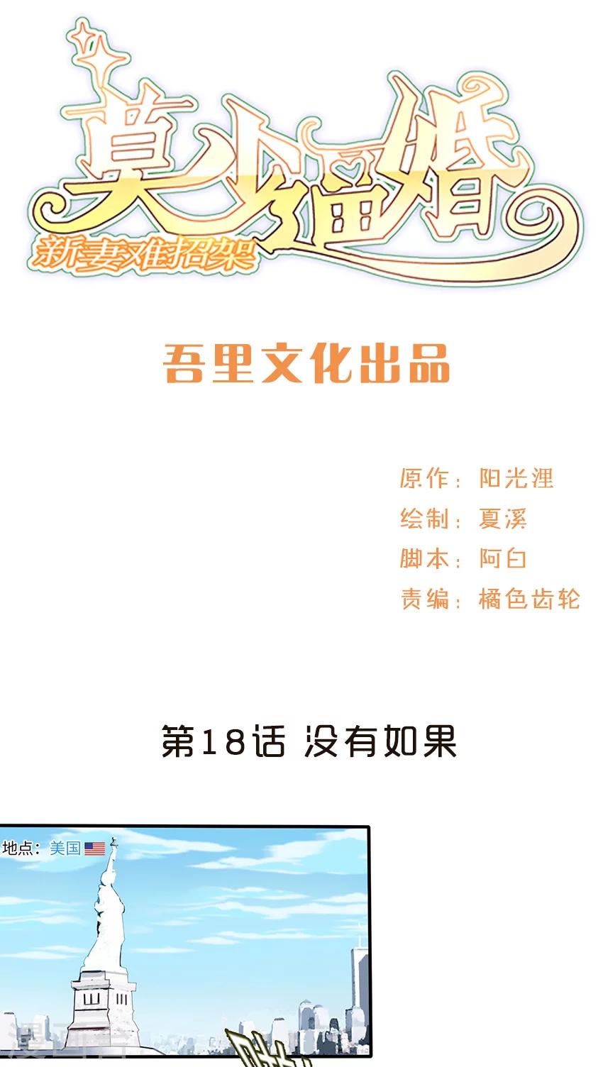 第18话 没有如果0