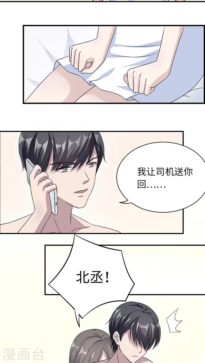 第18话 没有如果11