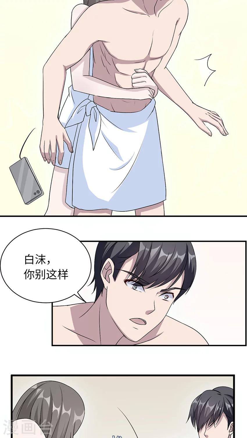 第18话 没有如果12