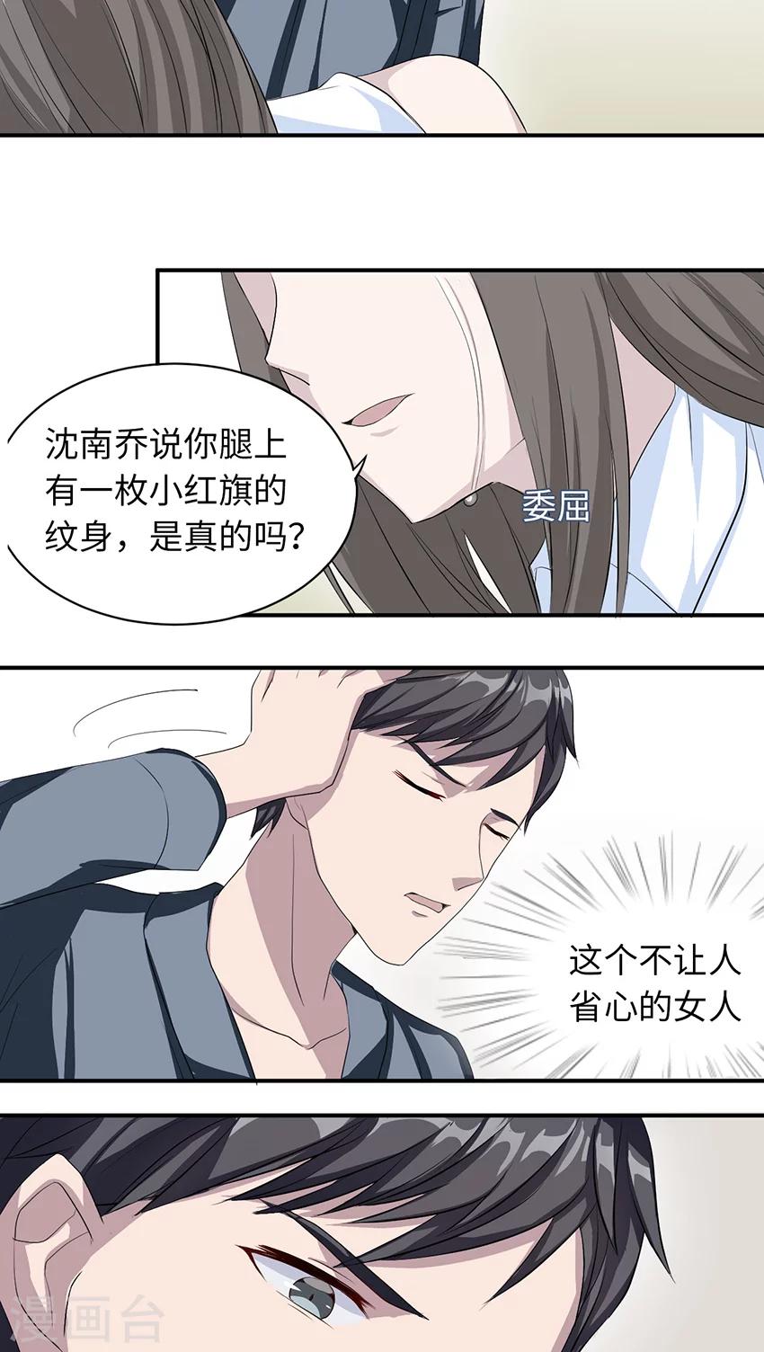第18话 没有如果19