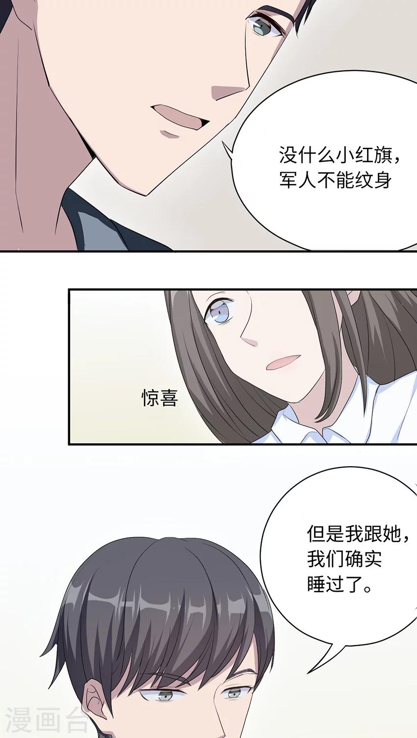 第18话 没有如果20