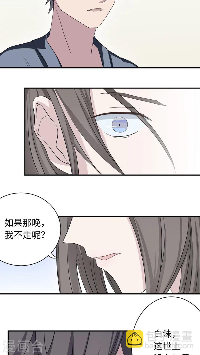 第18话 没有如果21