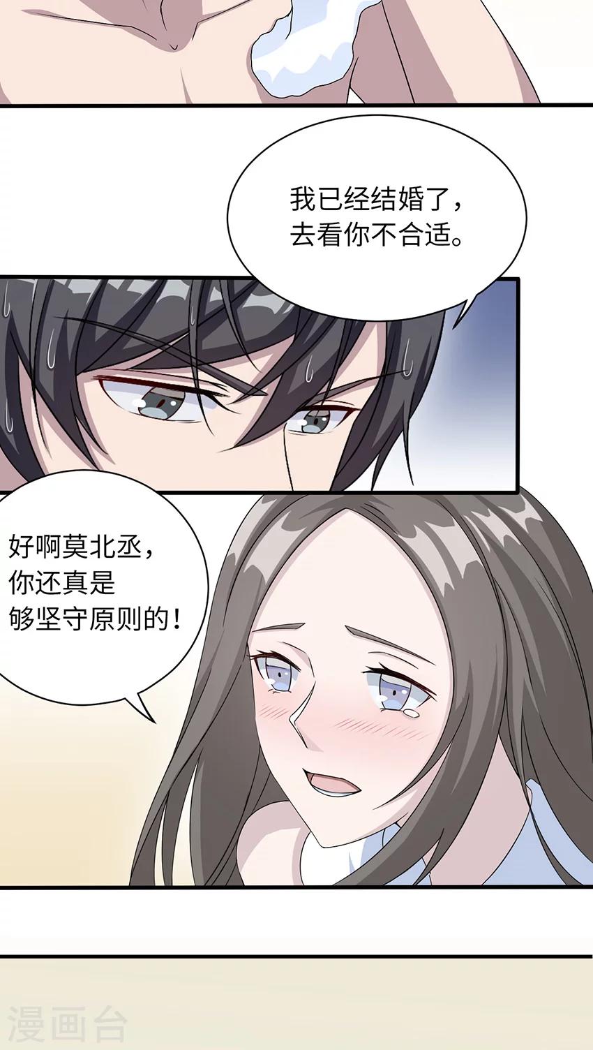 第18话 没有如果4