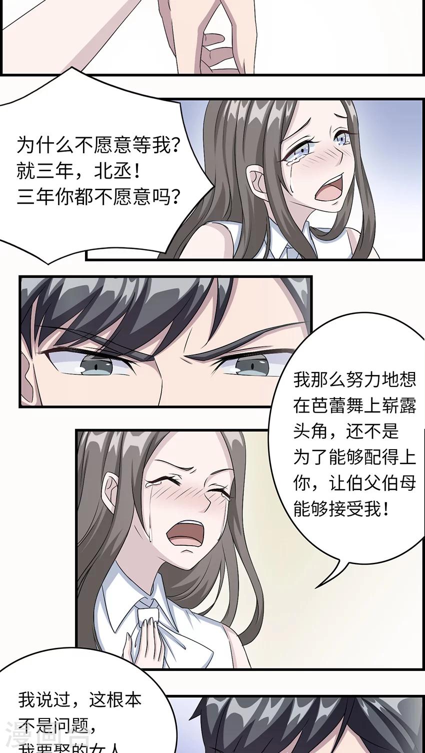 第18话 没有如果6