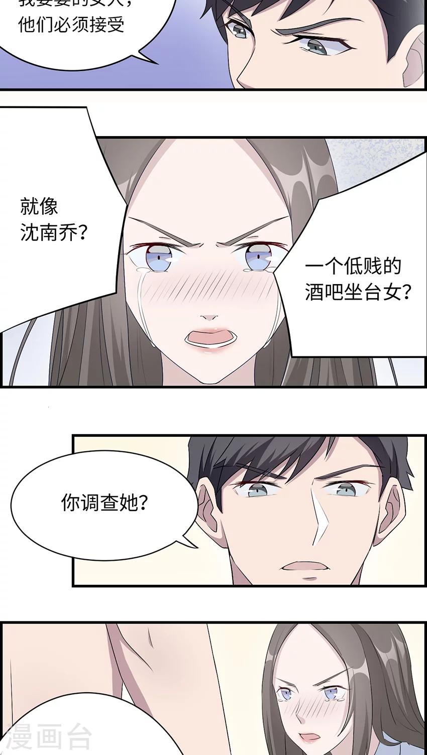 第18话 没有如果7