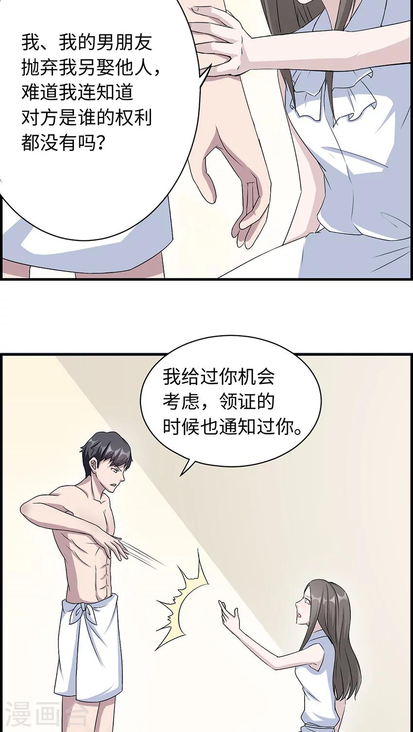第18话 没有如果8
