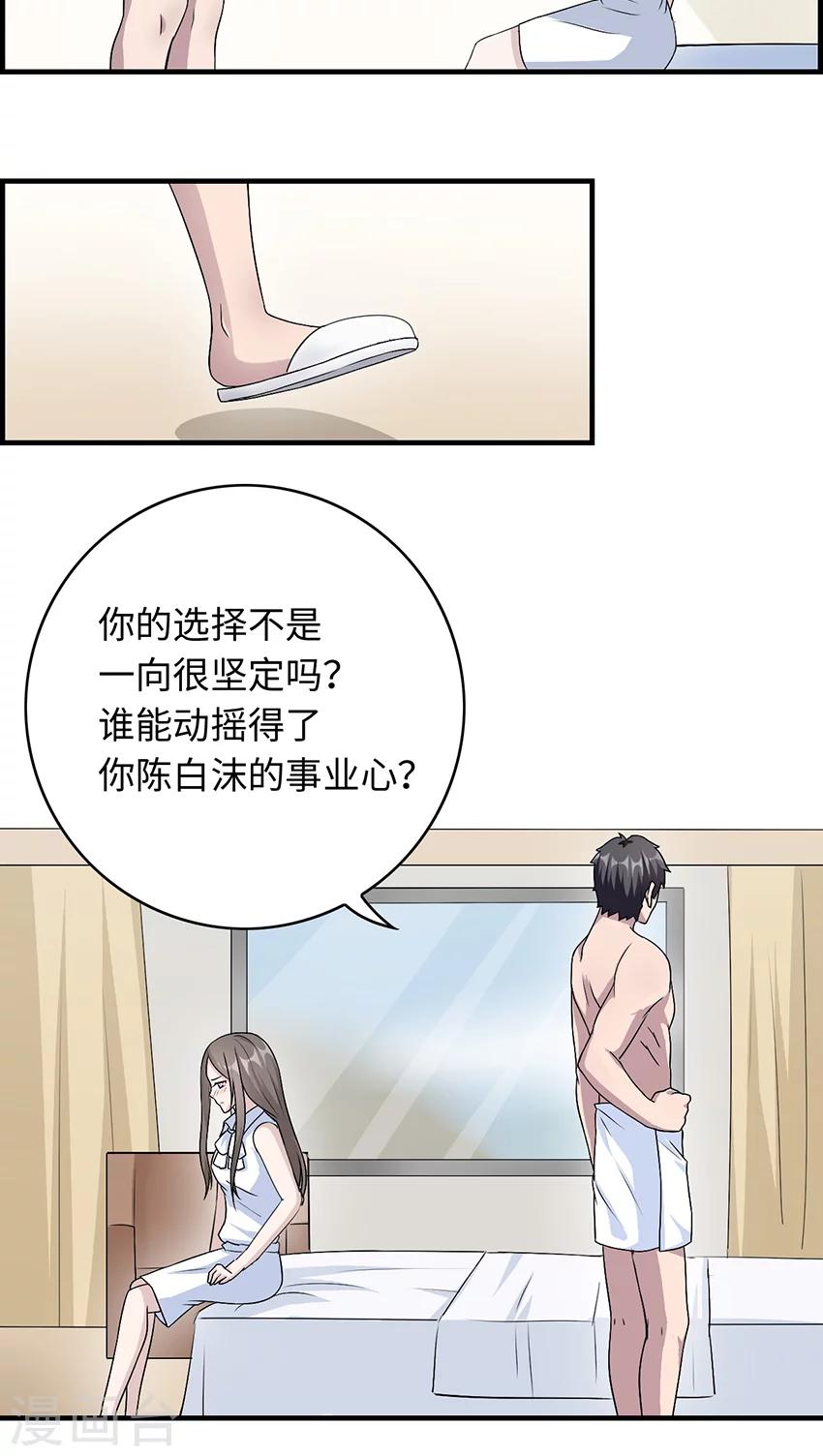 第18话 没有如果9