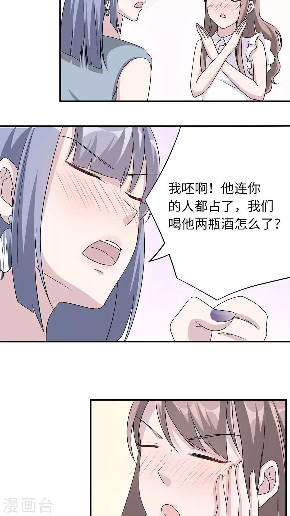 第19话 时笙驾到16