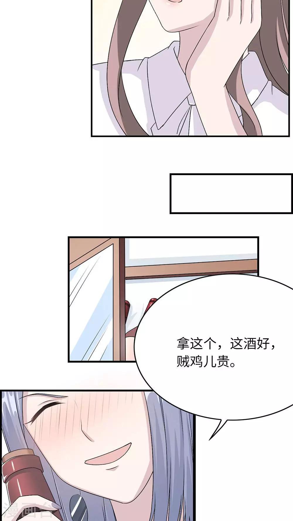 第19话 时笙驾到17