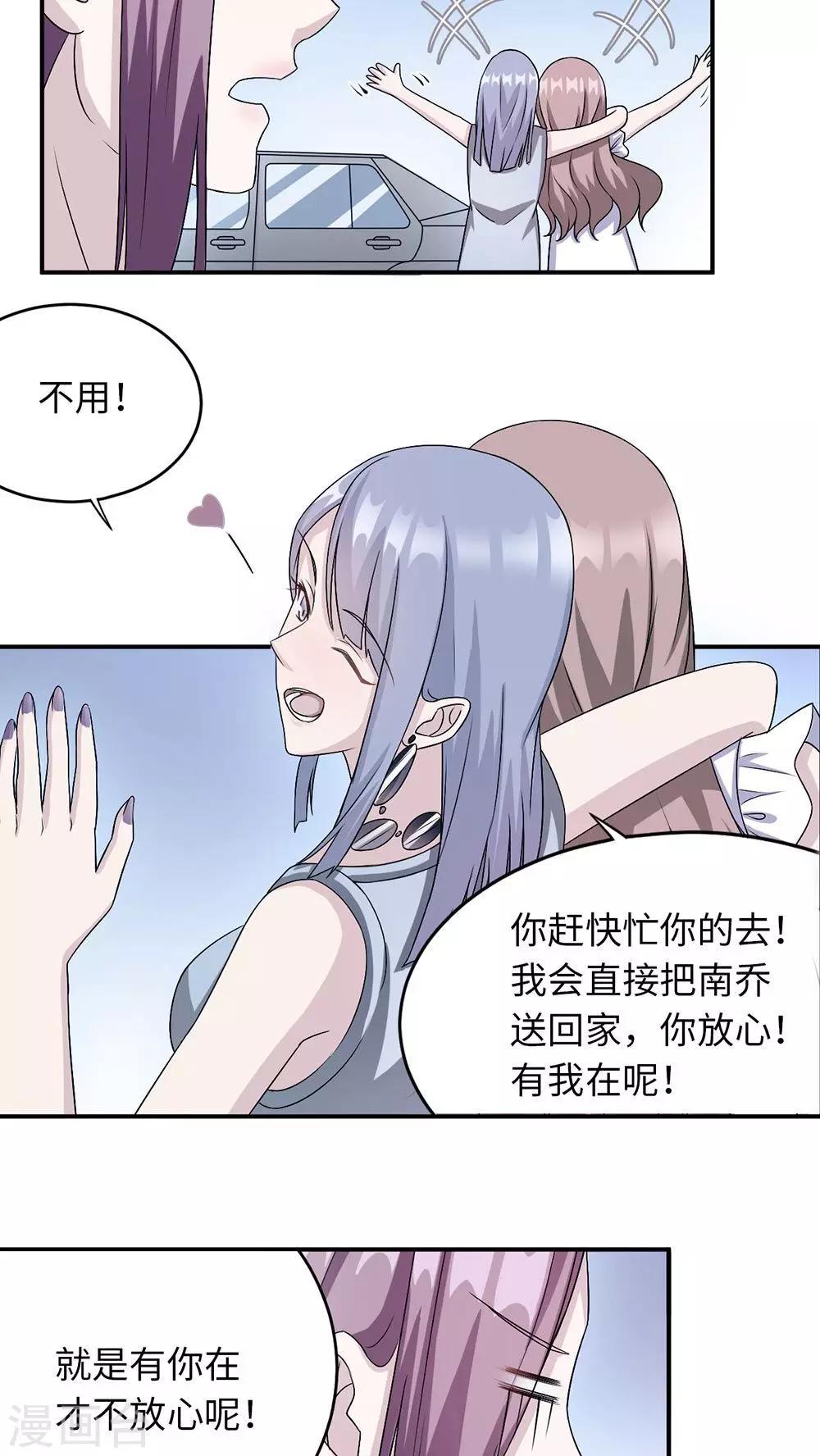 第19话 时笙驾到2