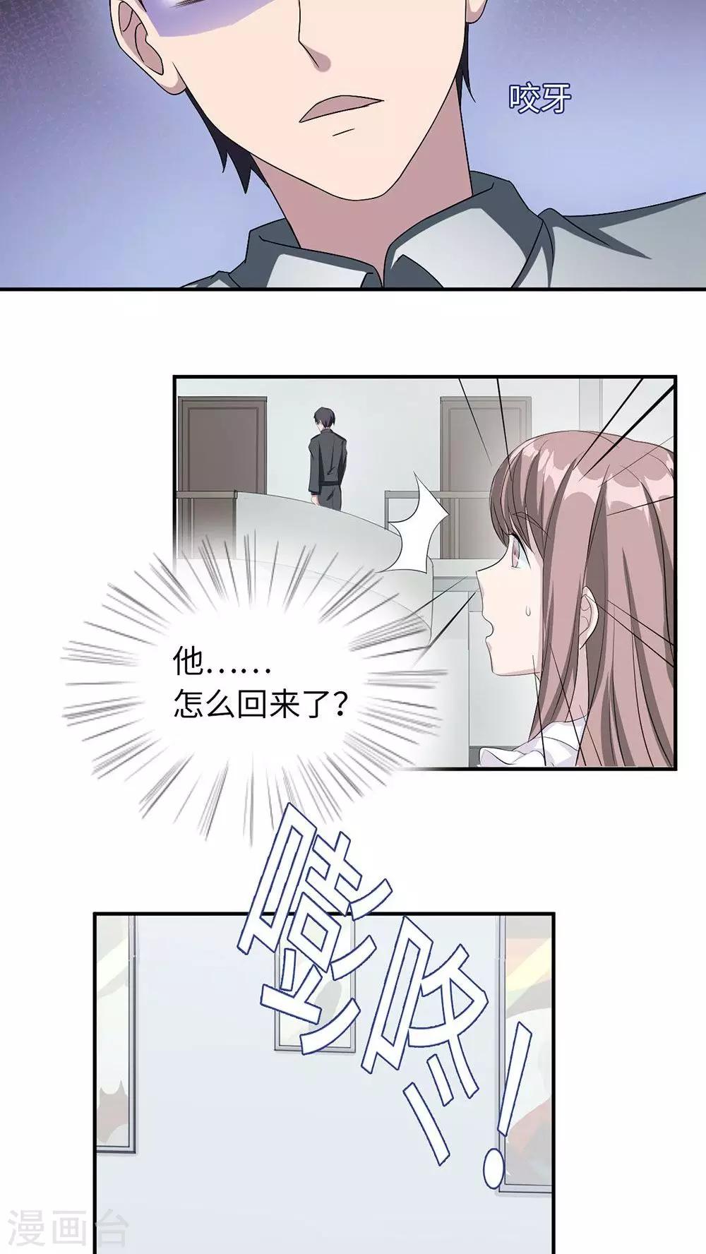 第19话 时笙驾到29