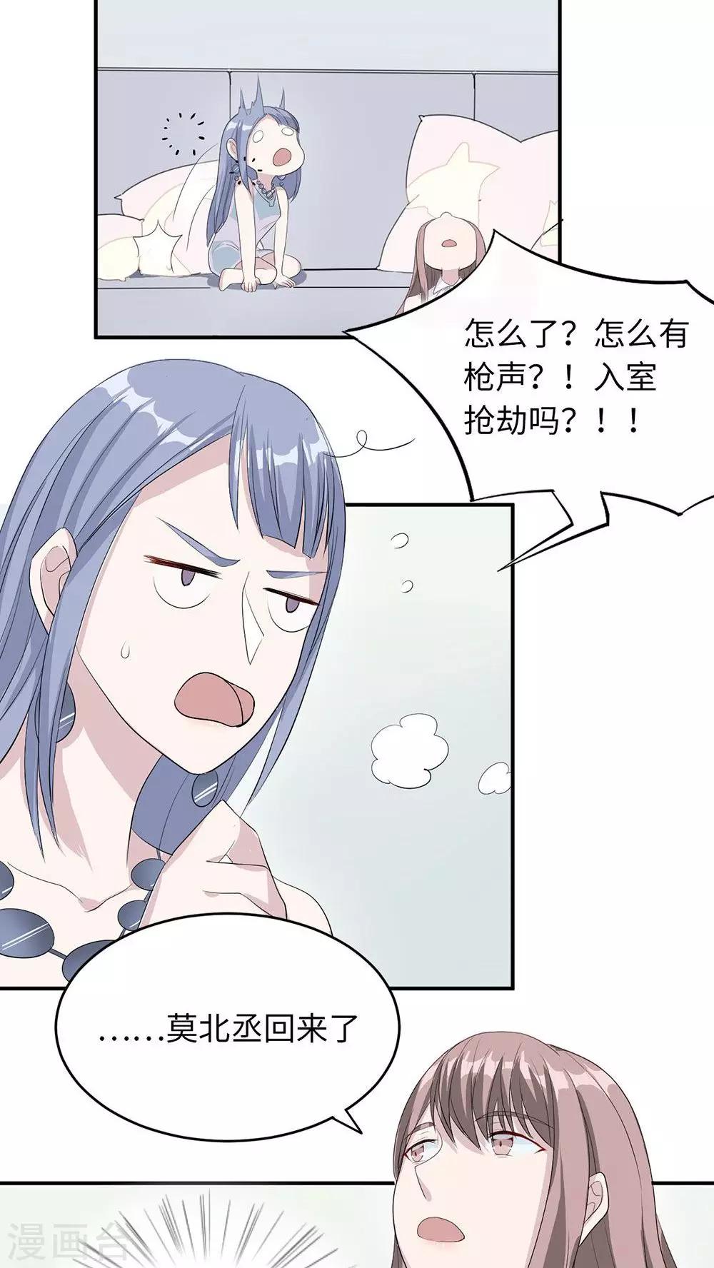 第19话 时笙驾到30