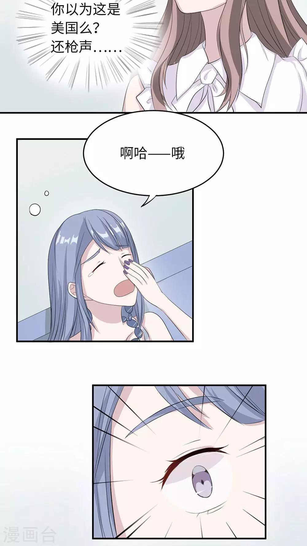 第19话 时笙驾到31
