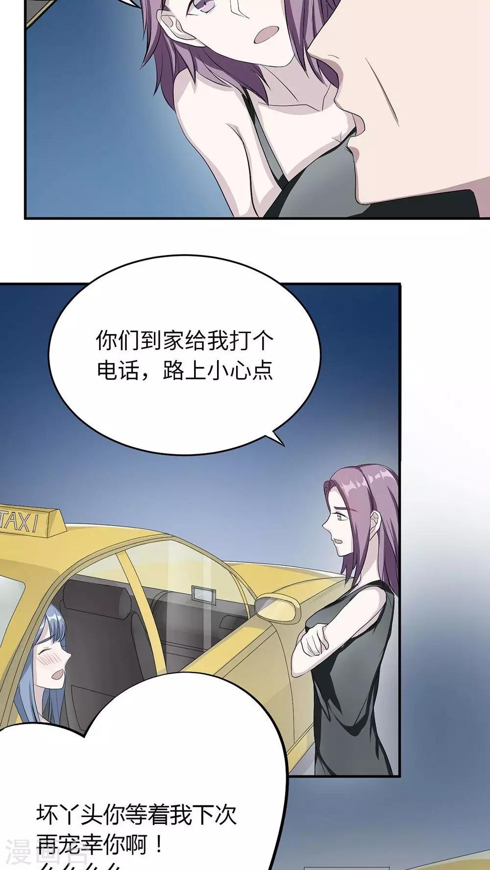 第19话 时笙驾到4
