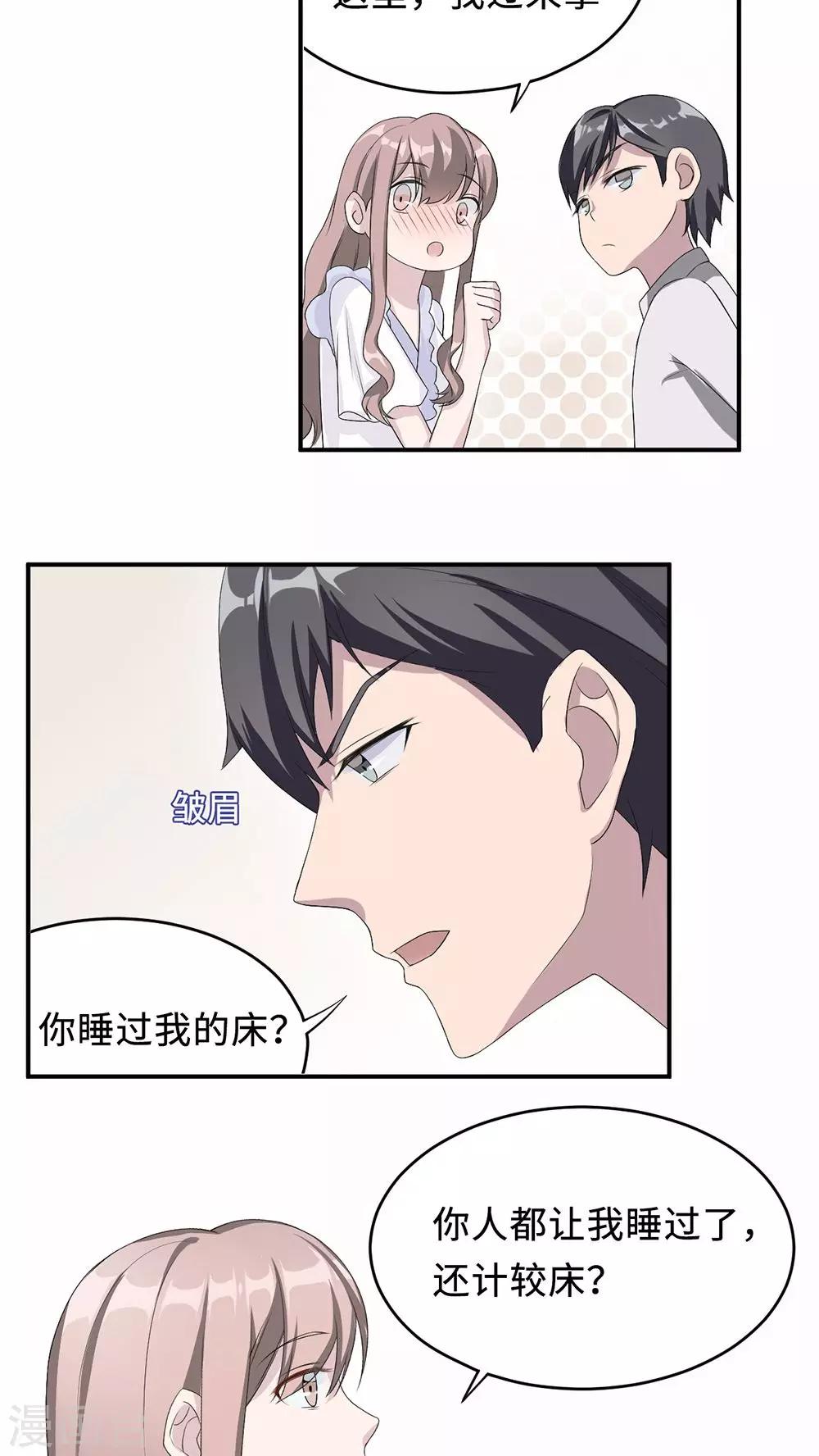 第20话 想来硬的11