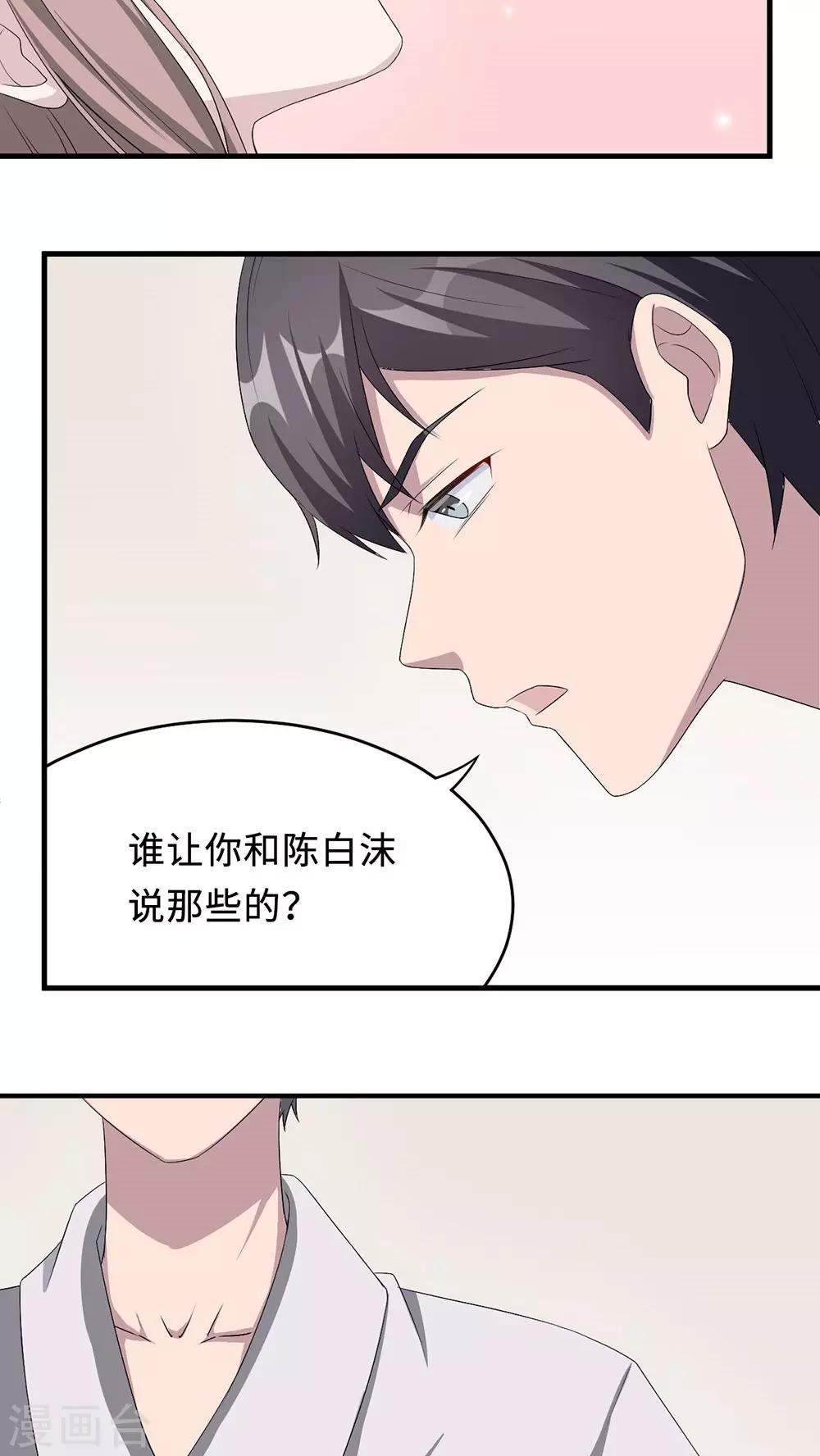 第20话 想来硬的16